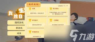 一夜暴富秘籍：我独自生活的财富积累技巧