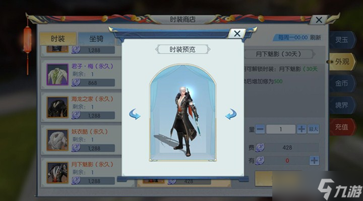 擇天記【圖文攻略】想做一個邪魅男子？月下魅影你必不可少