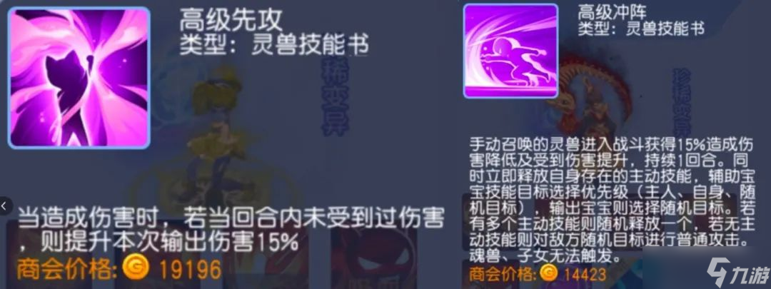 桃花源记法术宠物的必备技能与护符搭配，全面提升战力！