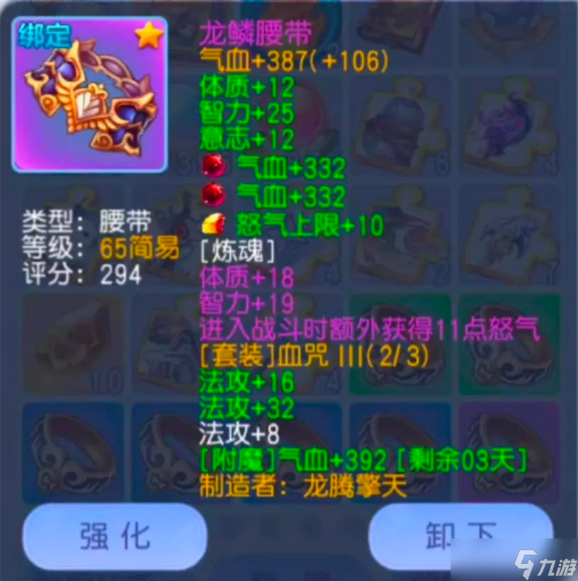 桃花源记神秘大佬的法术装备，69级打造完美输出方案！