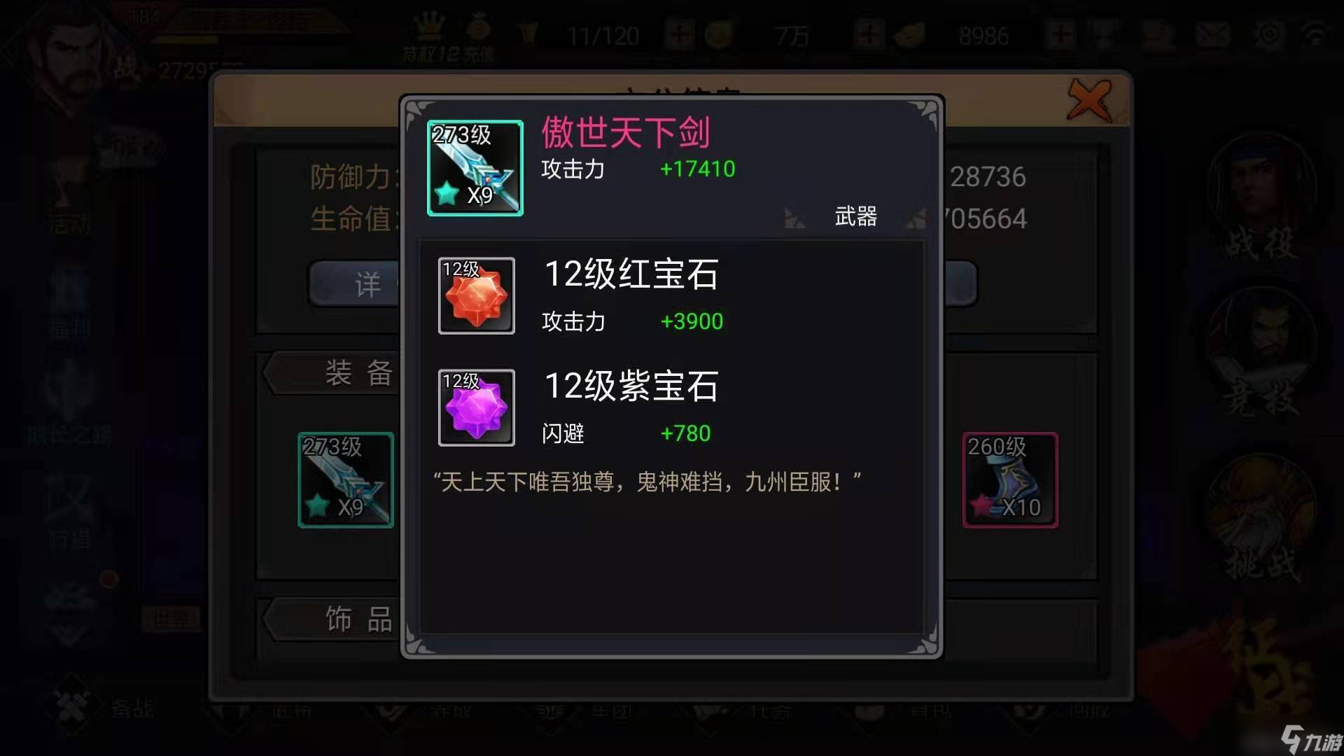 三国战纪攻略｜新手必知五