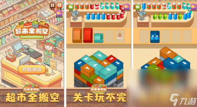 2025有哪些有意思的精品小游戏 口碑好的休闲手游top10