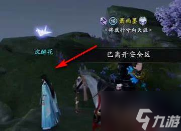 <a id='link_pop' class='keyword-tag' href='https://www.9game.cn/tymyd/'>天涯明月刀手游</a>饮玉之殇怎么完成天涯明月刀手游奇遇任务饮玉之殇