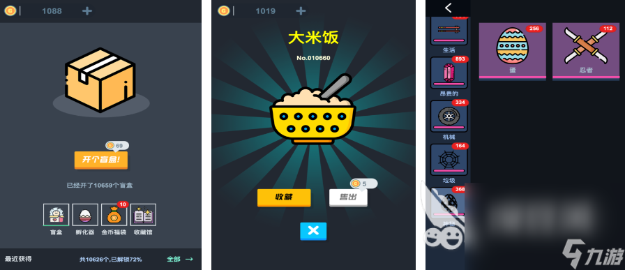 2025盲盒互动游戏分享 令人惊喜的盲盒手游有哪些