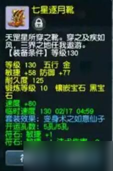《梦幻西游》175级法系养老配置图文攻略