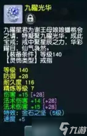 《梦幻西游》175级法系养老配置图文攻略