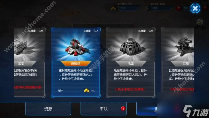 红警世界评测：策略作战显威风