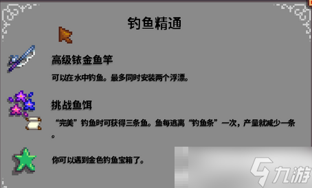 《星露谷物语》属性精通作用介绍