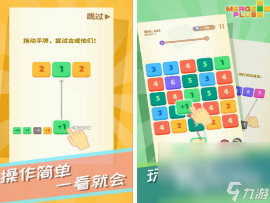 有趣的數(shù)字合成游戲都有什么 2025流行的數(shù)字合成游戲排行榜