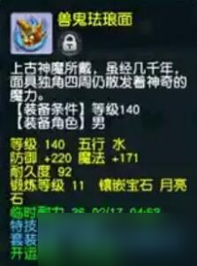 《梦幻西游》175级法系养老配置图文攻略