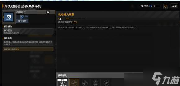无尽的拉格朗日海氏优缺点有什么-海氏优缺点介绍