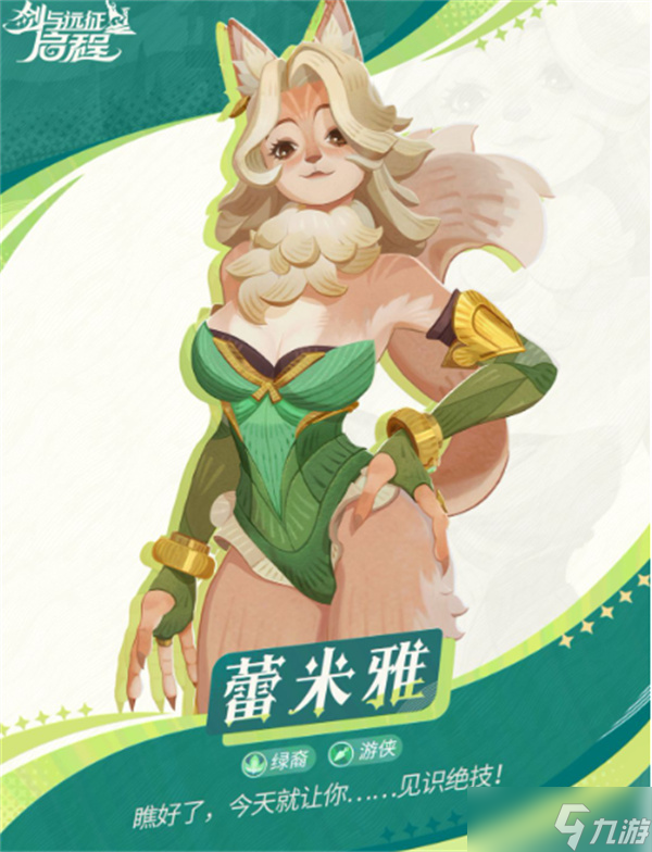 剑与远征启程英雄专武优先升级推荐