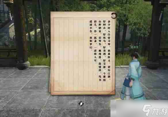 《逆水寒手游》逆旅无涯奇遇攻略