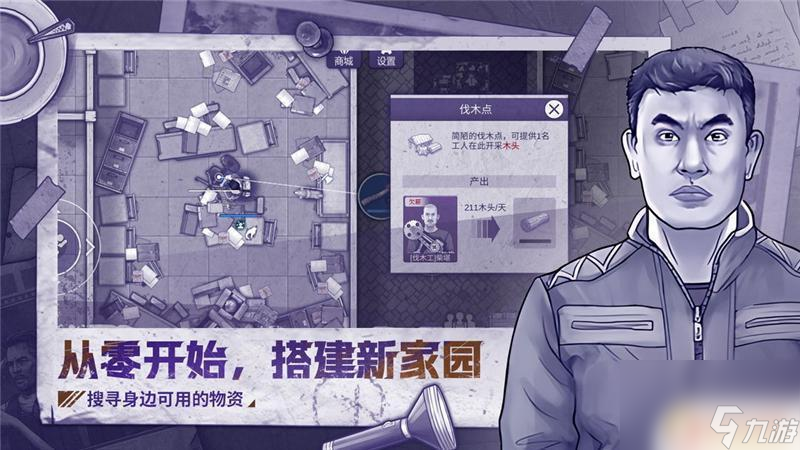 阿瑞斯病毒2怎么拿撬棍 阿瑞斯病毒2撬棍获取攻略