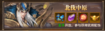 铁杆三国战场系统