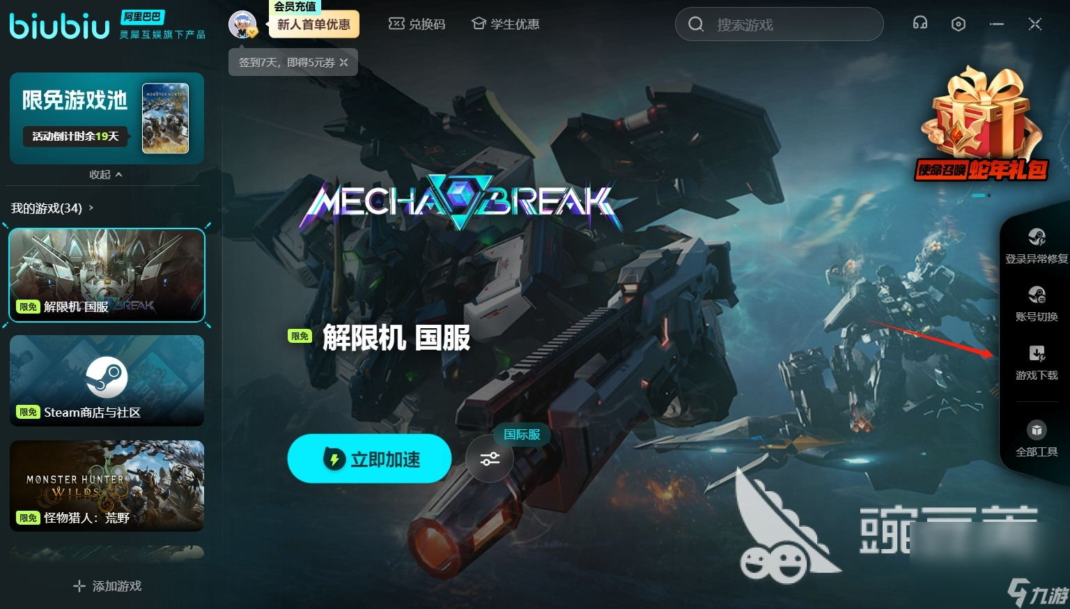 解限機二測刪檔嗎 解限機二測時間分享