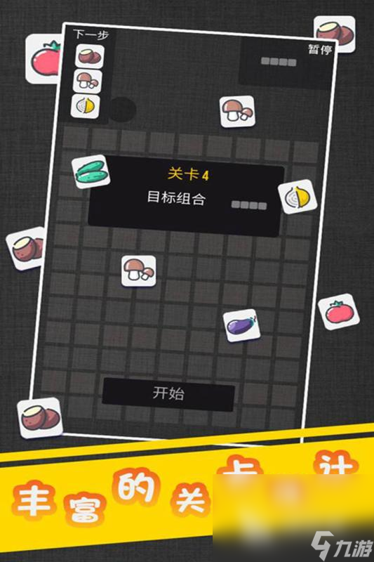 连连看小游戏下载分享2025 好玩的连连看热门游戏推荐