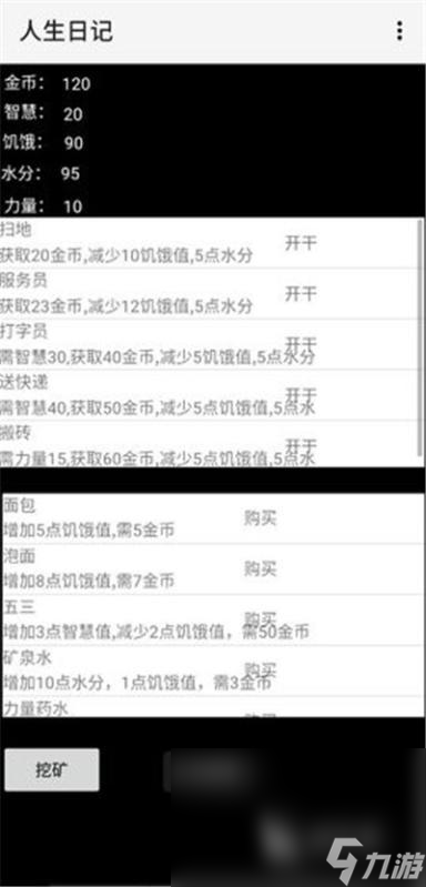 都市生活游戏有哪些介绍2025 有趣的都市生活游戏top5