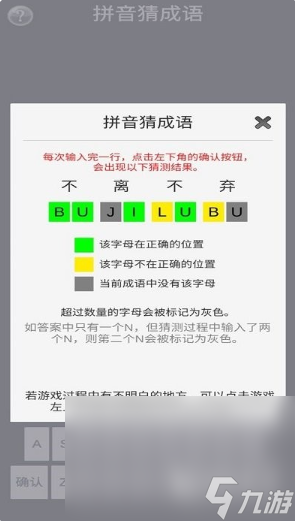 耐玩的猜字游戏排行榜 2025必玩的猜字游戏汇总