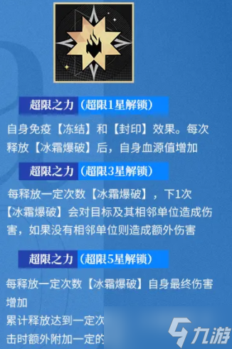 《龙族卡塞尔之门》皇女零技能介绍