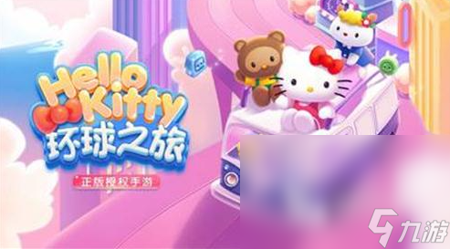 受歡迎的凱蒂貓游戲推薦 2025流行的凱蒂貓游戲大全