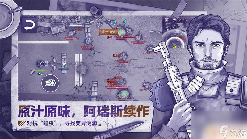 阿瑞斯病毒2怎么拿撬棍 阿瑞斯病毒2撬棍获取攻略