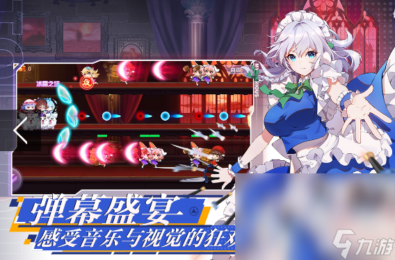 受欢迎的弹幕游戏大全 2025好玩的弹幕手游汇总