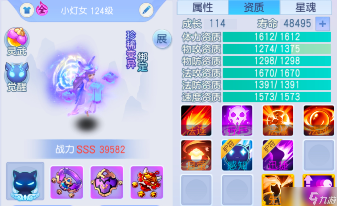 桃花源记法术宠物的必备技能与护符搭配，全面提升战力！