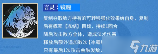 《龙族卡塞尔之门》皇女零技能介绍