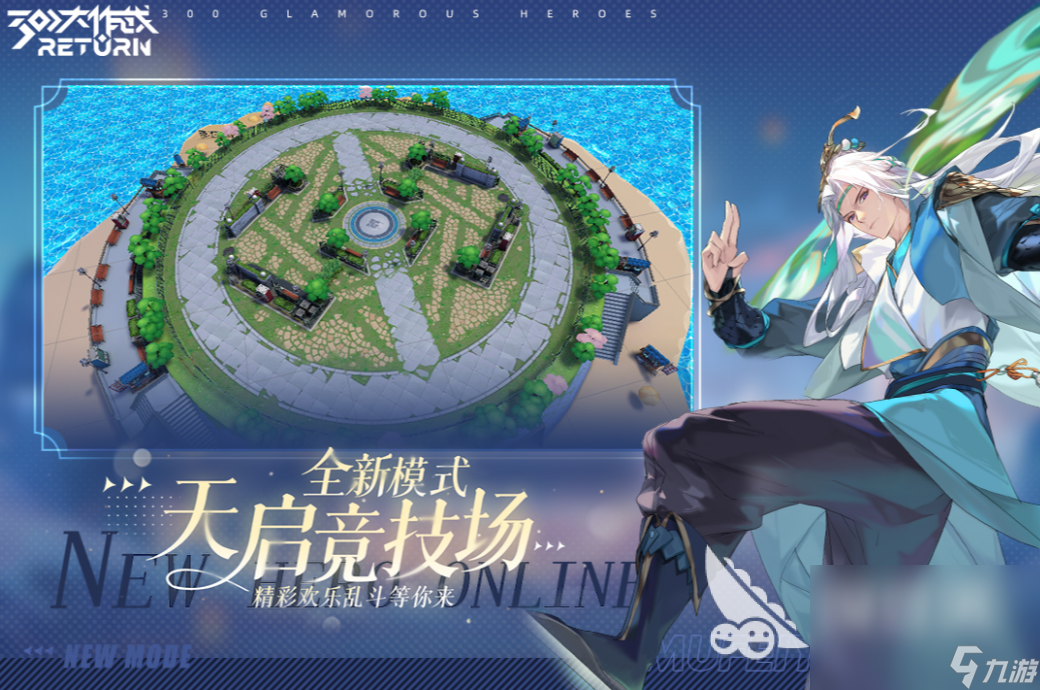 经典的多人自由联机手机游戏安卓版分享 2025流行的多人手机手游下载(图3)