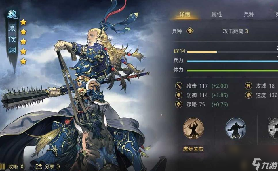 率土之滨夏侯渊怎么玩