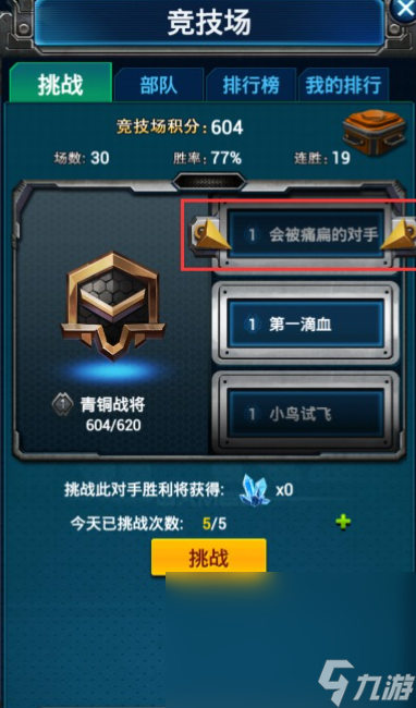 二战战机游戏哪些值得下载2025 火爆的二战战机游戏大全截图