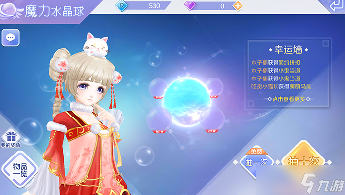 QQ炫舞幸运游轮抽奖 服饰道具等你来领取