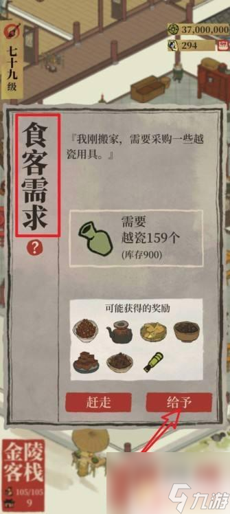 江南百景图如何买香料 江南百景图香料获取方法