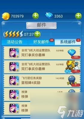 全民飞机大战日常任务怎么刷？快速完成任务的技巧是什么？