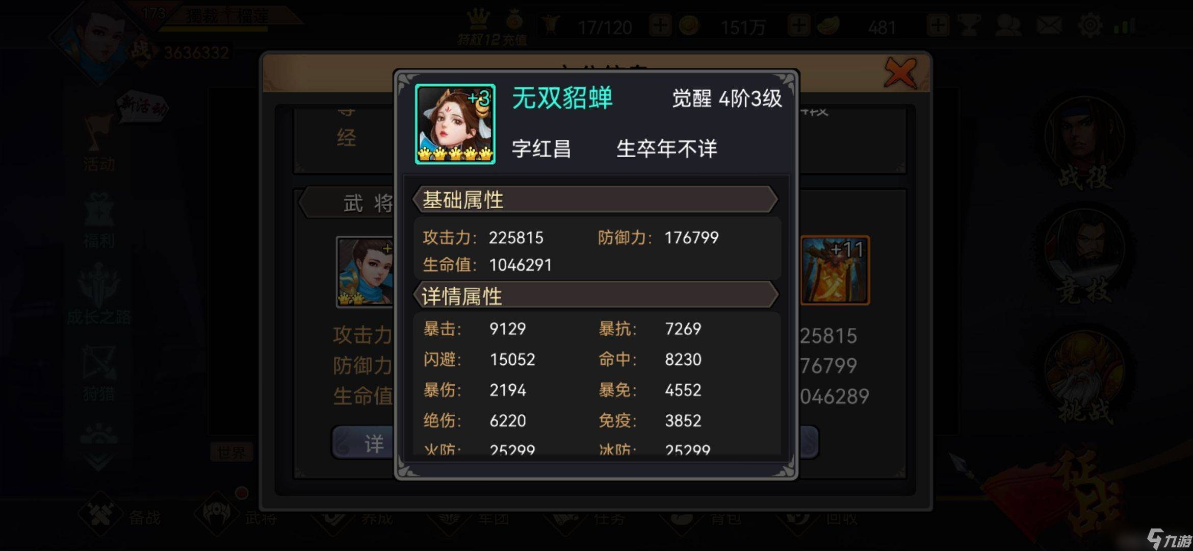 三国战纪攻略｜新手必知五