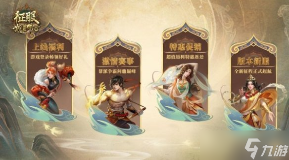 《征服》全新資料片“武道禪心”2月25日正式公測！