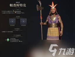 文明7食物与印加文明：解锁快乐成就全攻略