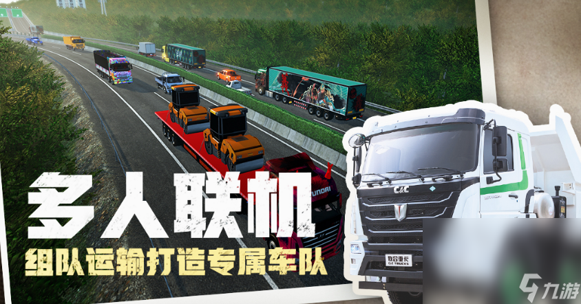 大型卡车游戏移动版的有哪些 2025经典的卡车手机游戏榜单截图