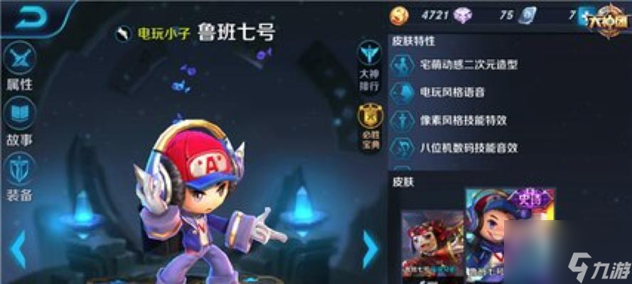 哪个辅助最好用？王者荣耀最新英雄治疗榜单如何查看？