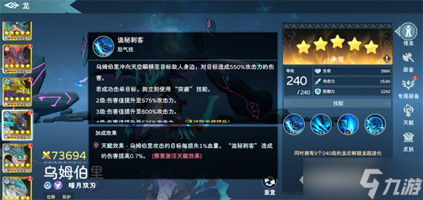 遇见龙2新手驯龙推荐