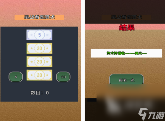 少儿游戏大全6一10岁的有什么 有趣的少儿游戏下载分享2025