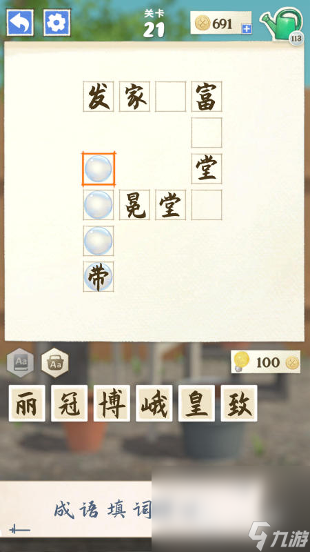 历史填字游戏有哪些2025 好玩的古代填字游戏推荐