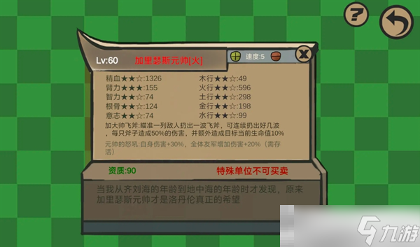 《菜市场奇妙大作战》彩蛋角色获取方法