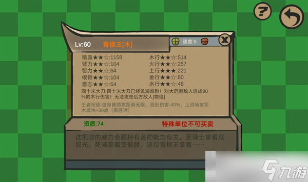 《菜市场奇妙大作战》彩蛋角色获取方法