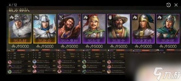 三国志2017怎么过7级村落 三国志战棋版S1赛季七级地攻略