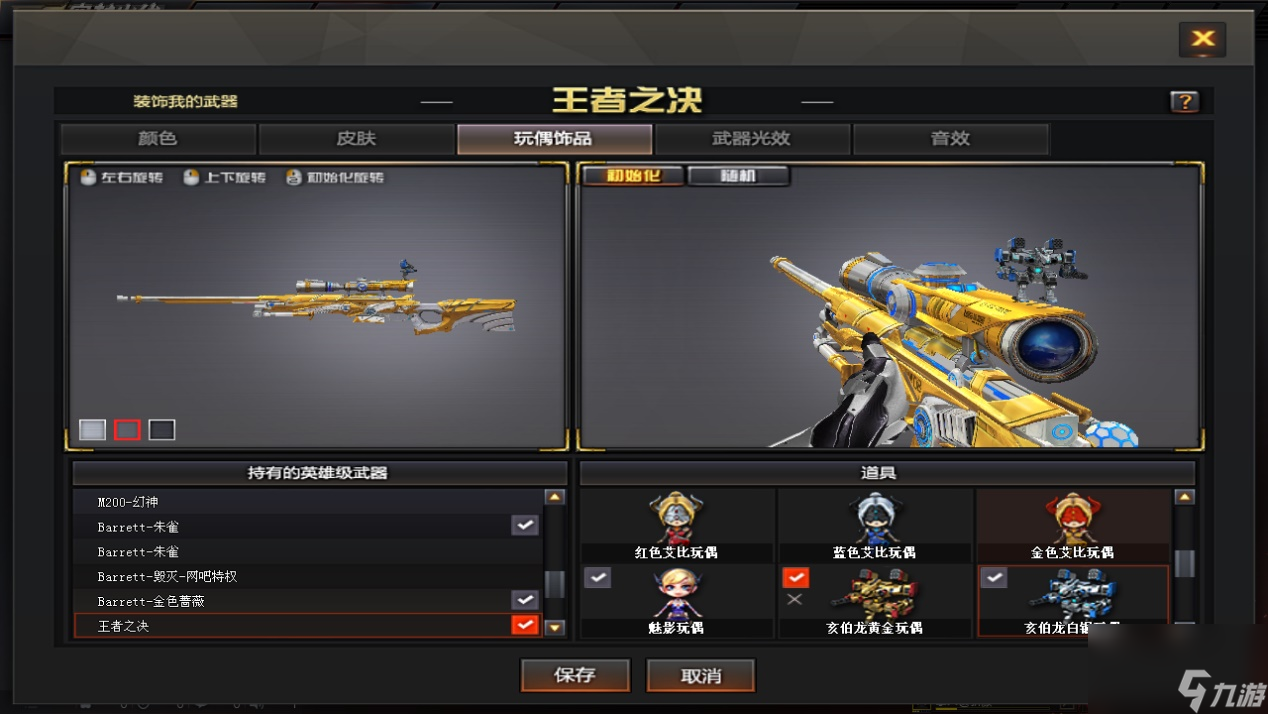 CF白银亥伯龙玩偶外观
