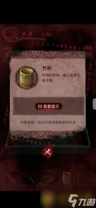 《纸嫁衣3鸳鸯债》第三章离魂剧情攻略