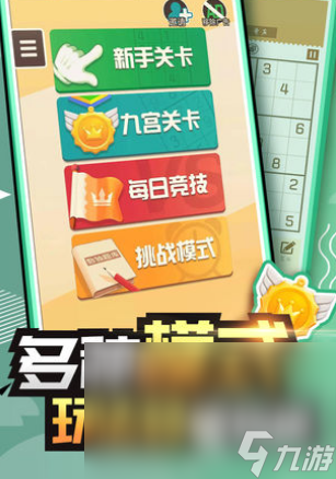 有趣的数读图九宫格游戏排行榜 2025耐玩的数读图九宫格游戏合集