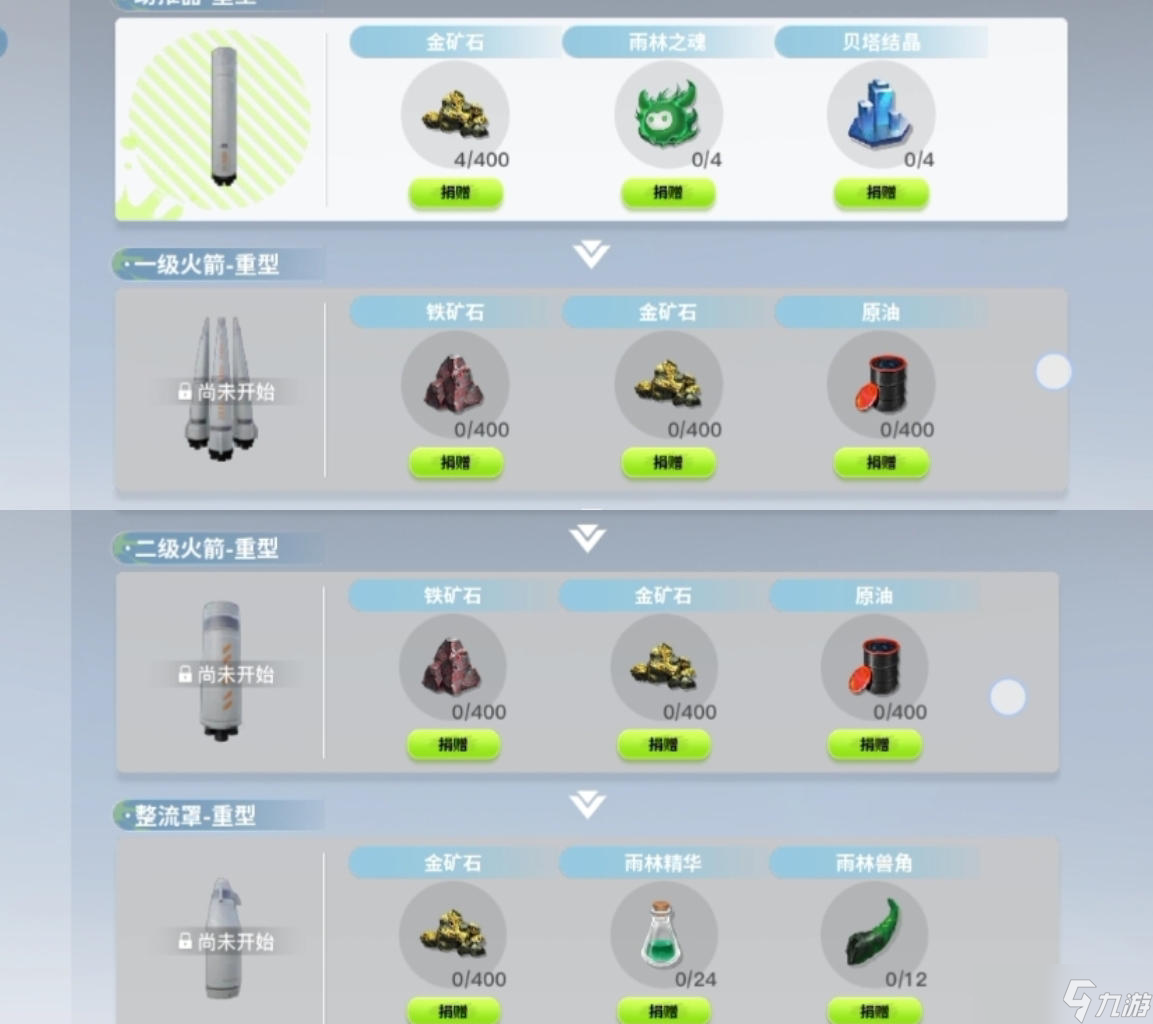 创造吧！我们的星球开荒指南丨伽马星球开荒攻略，帮您解决开荒烦恼！